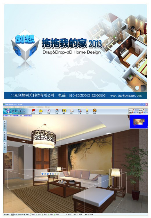 拖拖我的家2013隆重推出